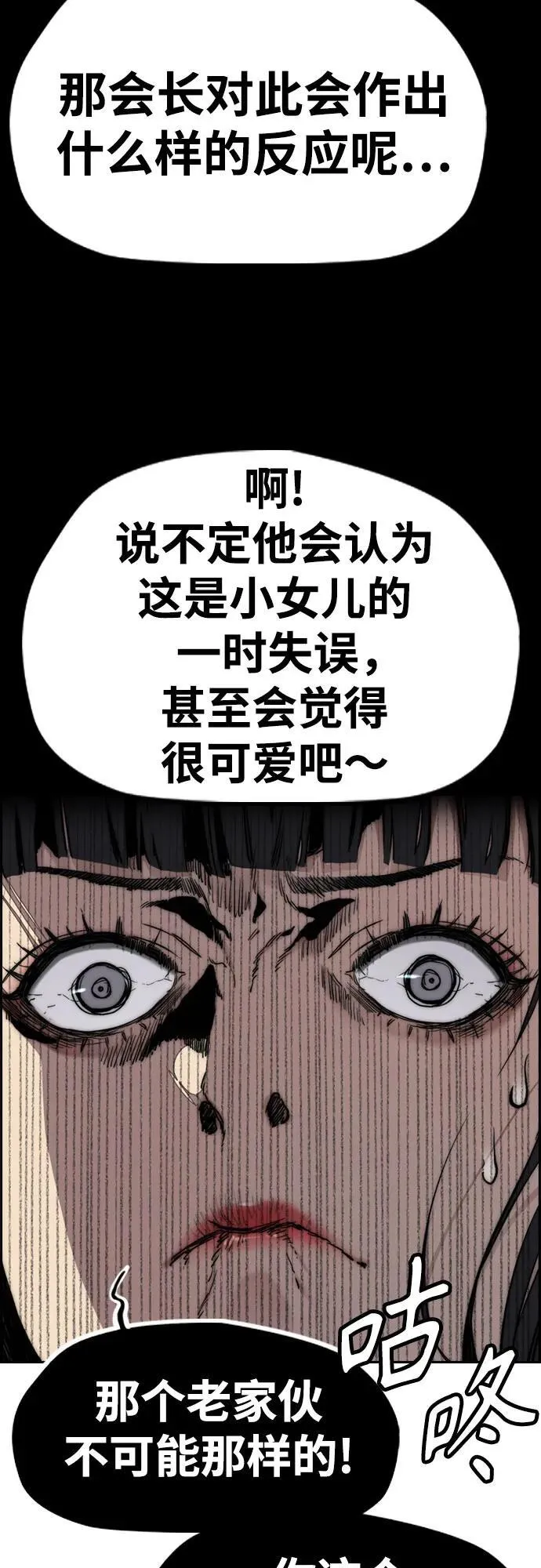 [第4部] 第115话 交易 第104页
