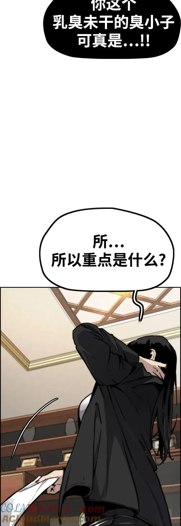 [第4部] 第115话 交易 第105页