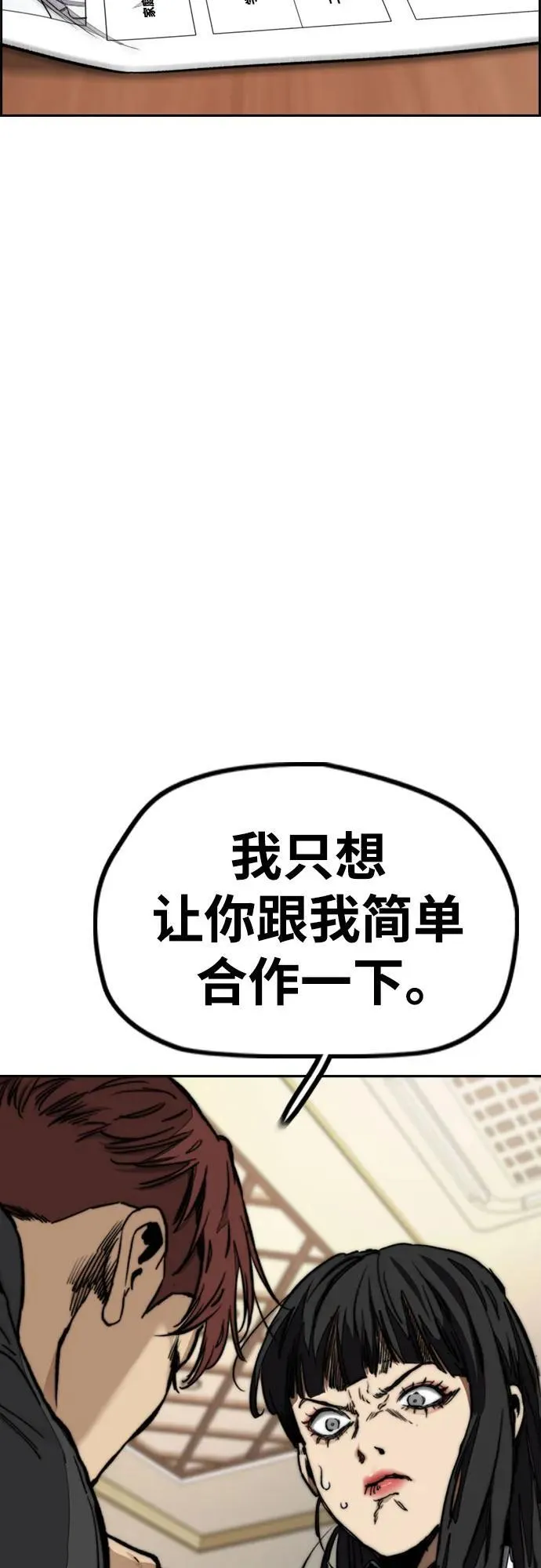 [第4部] 第115话 交易 第107页
