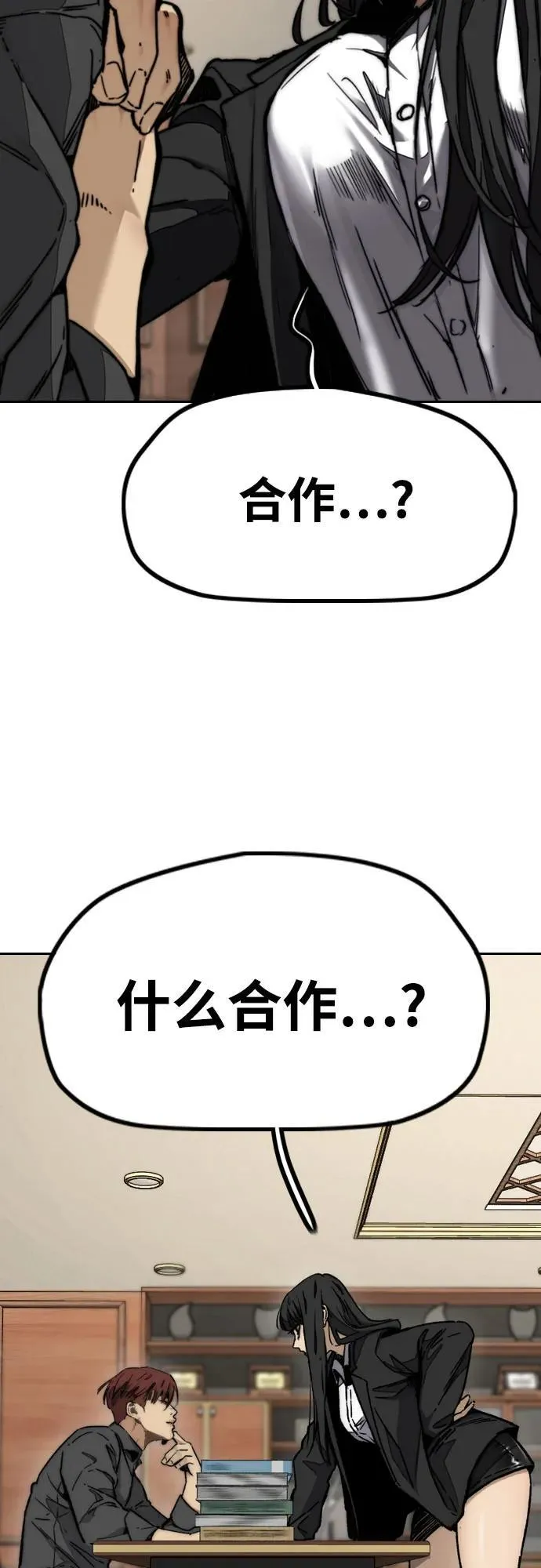 [第4部] 第115话 交易 第108页