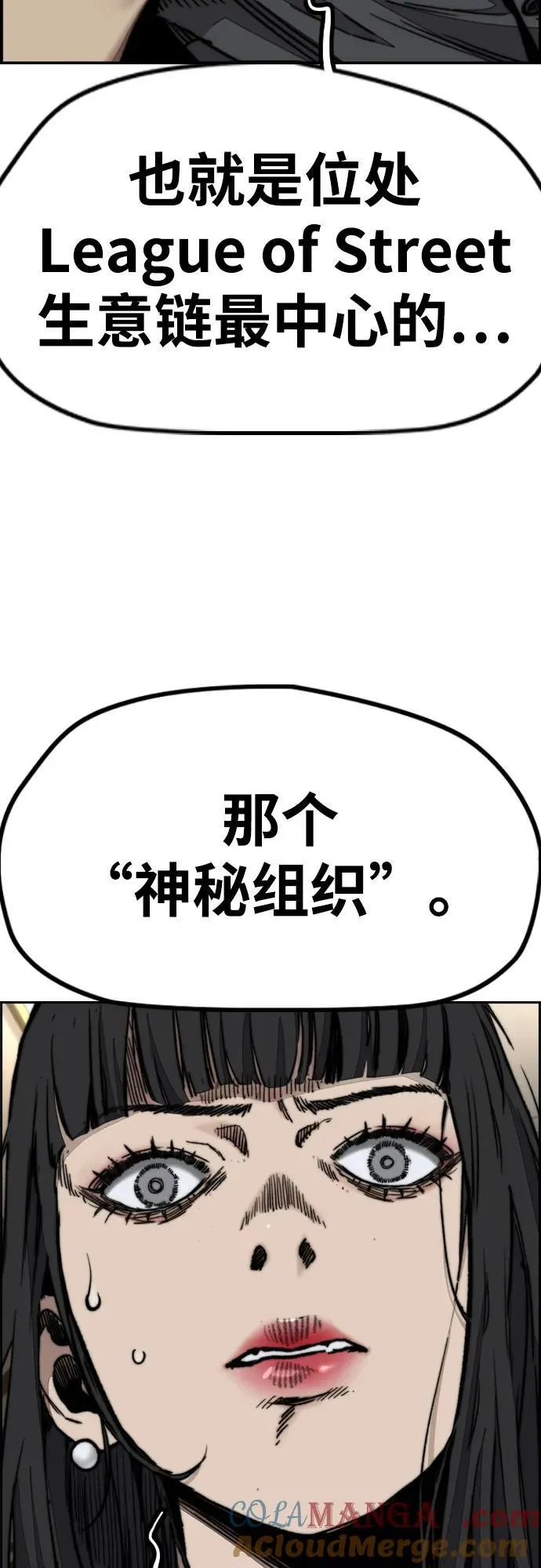 [第4部] 第115话 交易 第113页