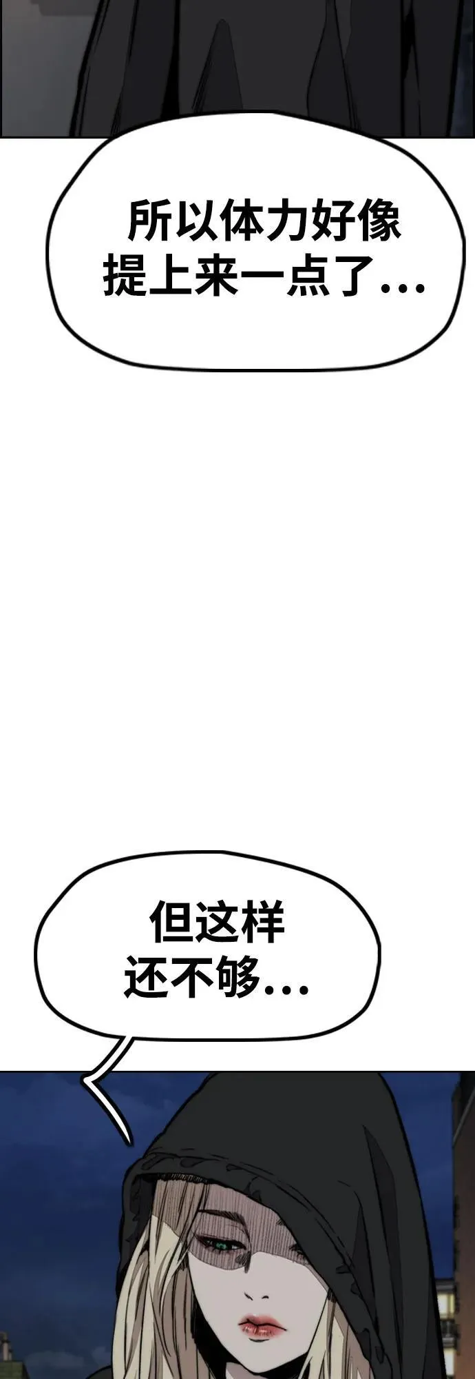 [第4部] 第115话 交易 第118页