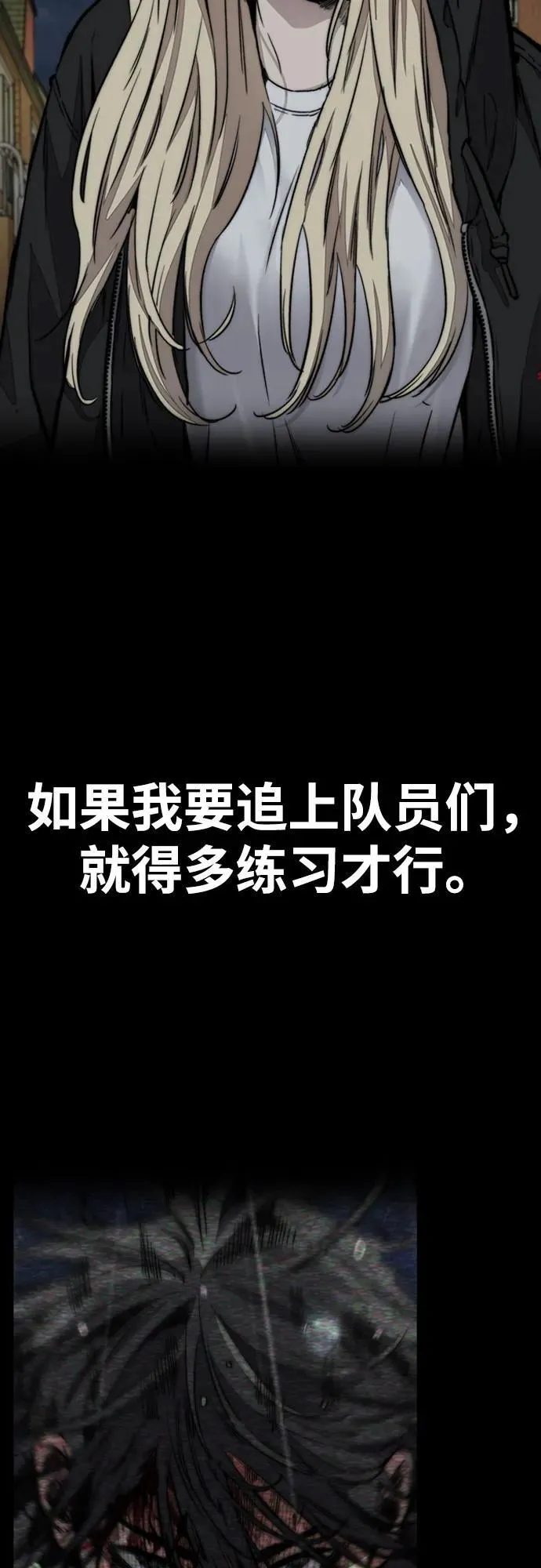 [第4部] 第115话 交易 第119页