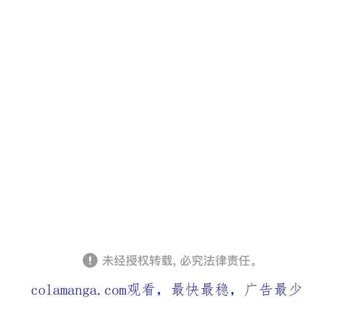 [第4部] 第115话 交易 第131页