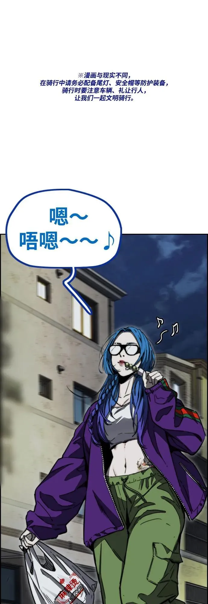 [第4部] 第115话 交易 第133页