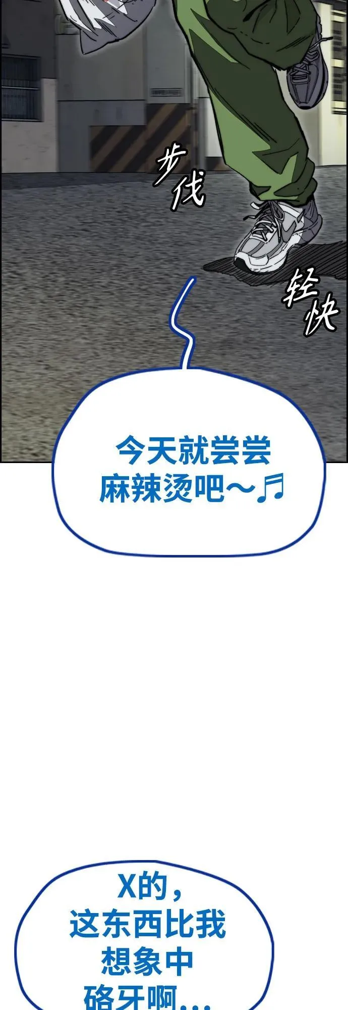 [第4部] 第116话 雪莉不可能退出 第3页