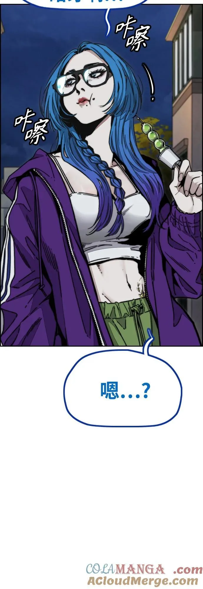 [第4部] 第116话 雪莉不可能退出 第4页