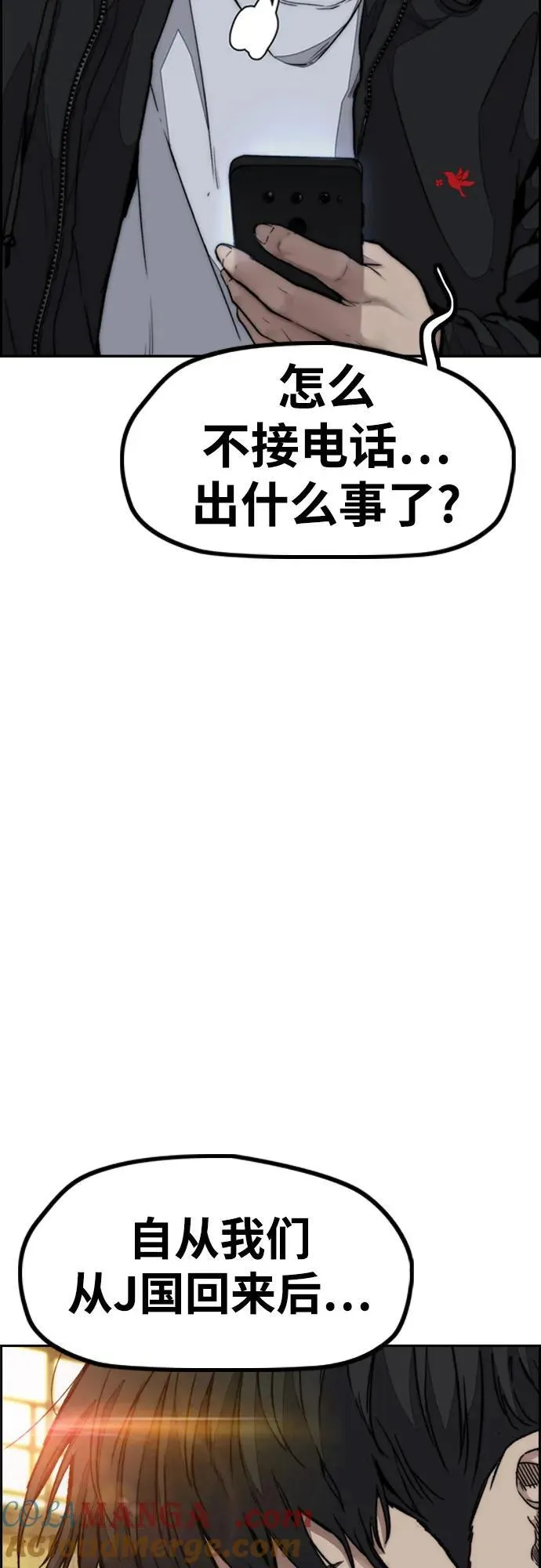[第4部] 第116话 雪莉不可能退出 第7页