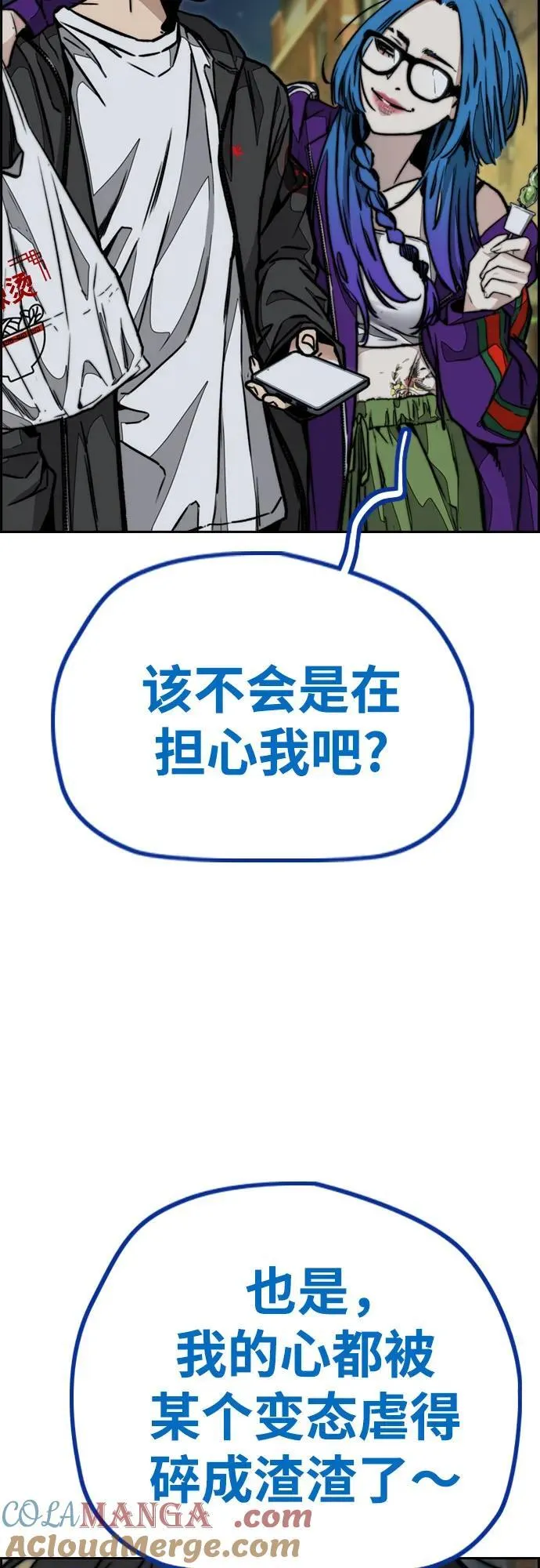 [第4部] 第116话 雪莉不可能退出 第13页
