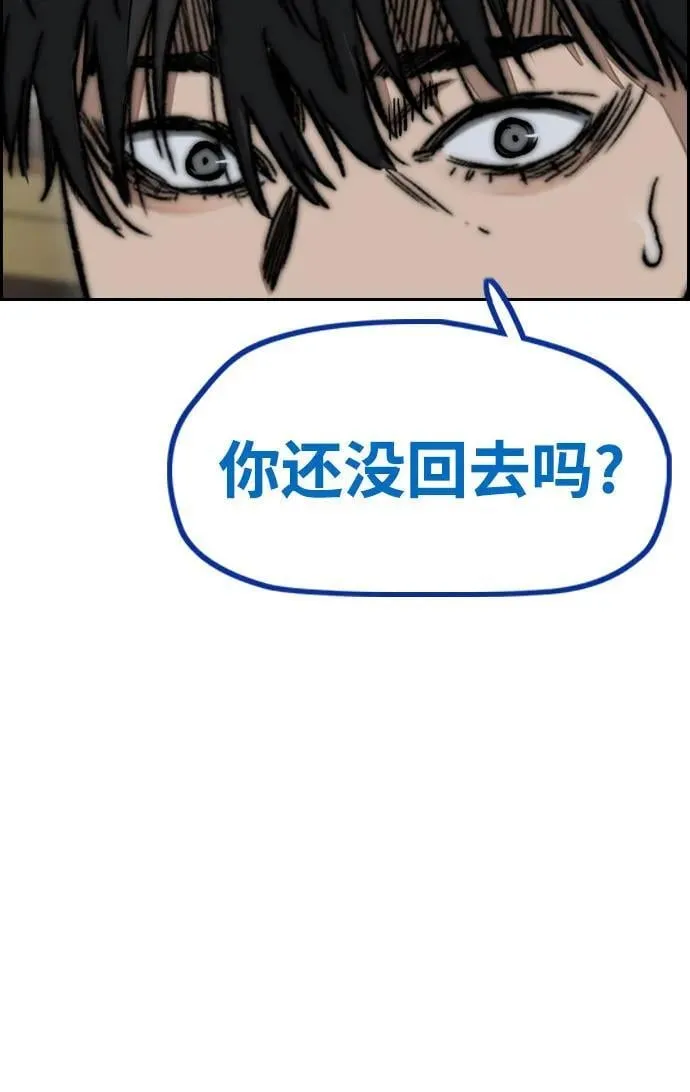 [第4部] 第116话 雪莉不可能退出 第15页
