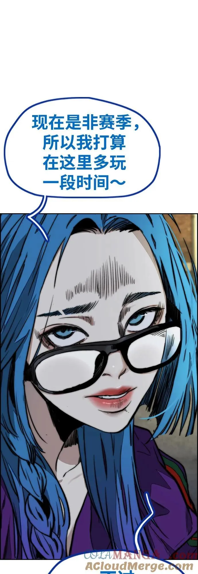 [第4部] 第116话 雪莉不可能退出 第16页