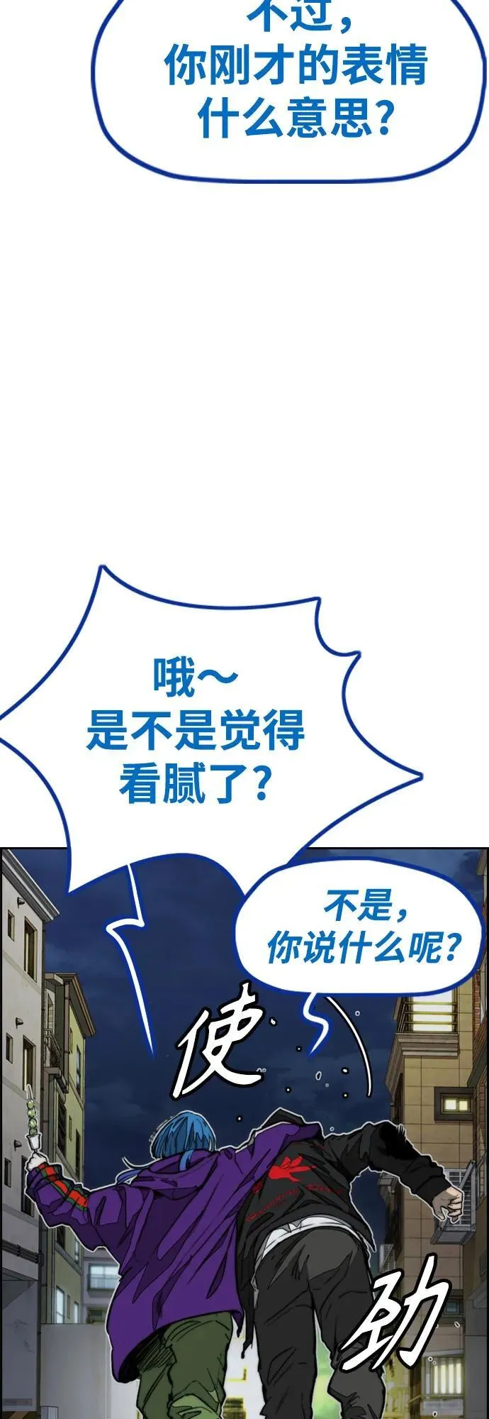 [第4部] 第116话 雪莉不可能退出 第17页