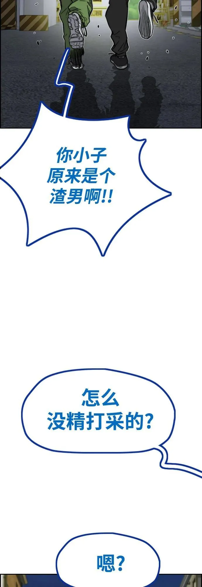 [第4部] 第116话 雪莉不可能退出 第18页