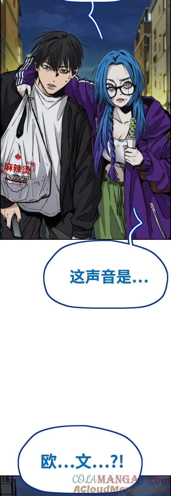 [第4部] 第116话 雪莉不可能退出 第19页