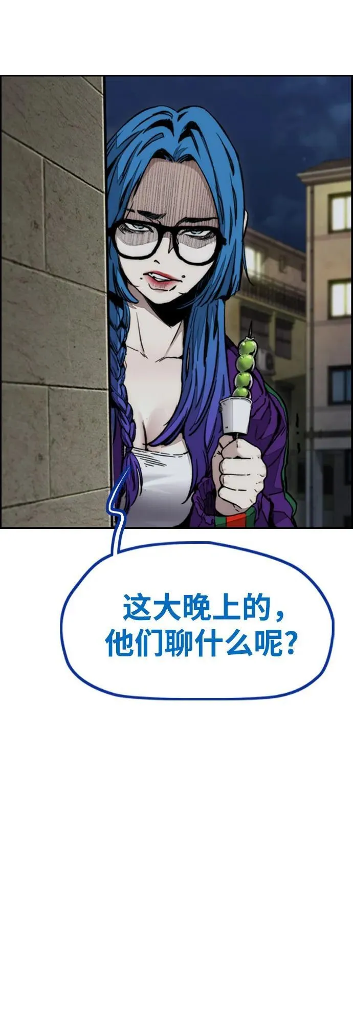 [第4部] 第116话 雪莉不可能退出 第23页