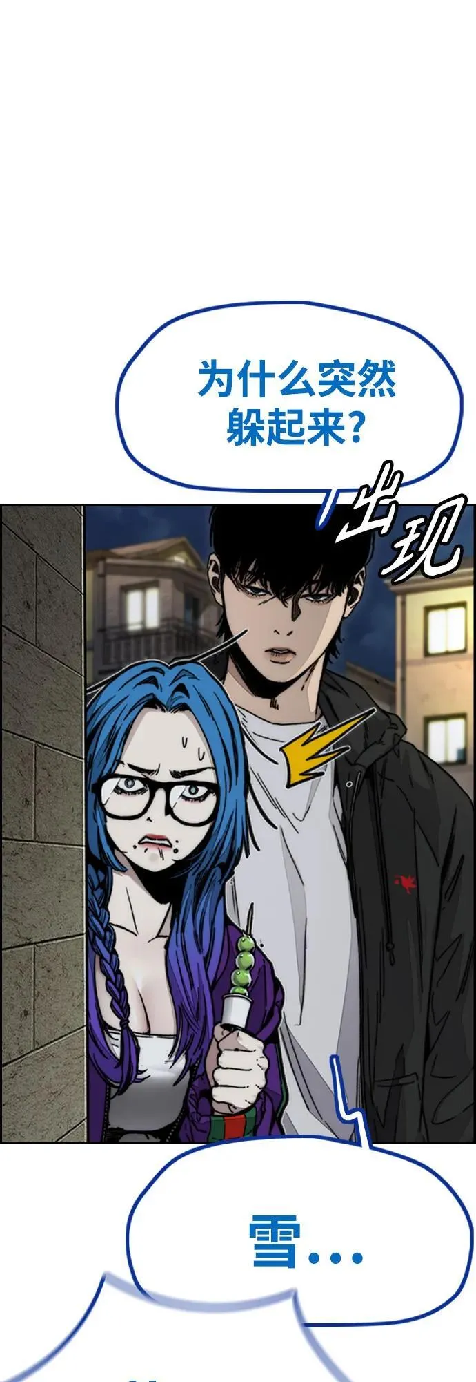 [第4部] 第116话 雪莉不可能退出 第24页