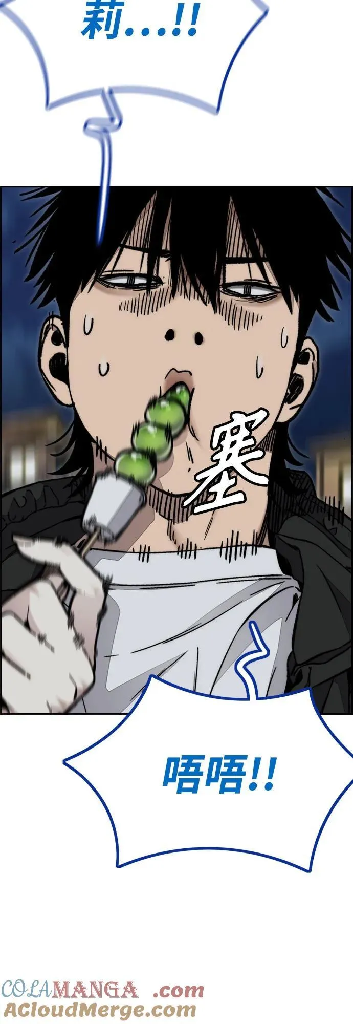 [第4部] 第116话 雪莉不可能退出 第25页