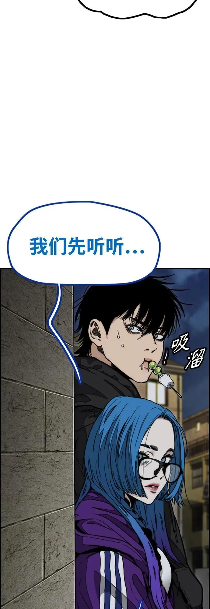 [第4部] 第116话 雪莉不可能退出 第27页