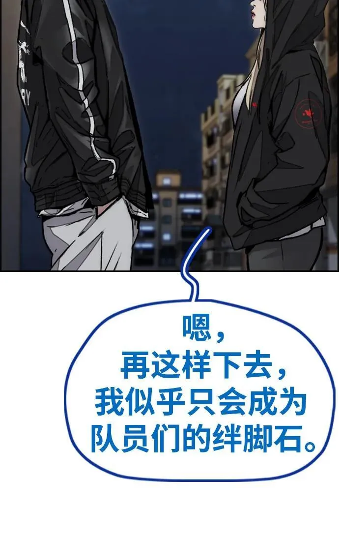 [第4部] 第116话 雪莉不可能退出 第29页