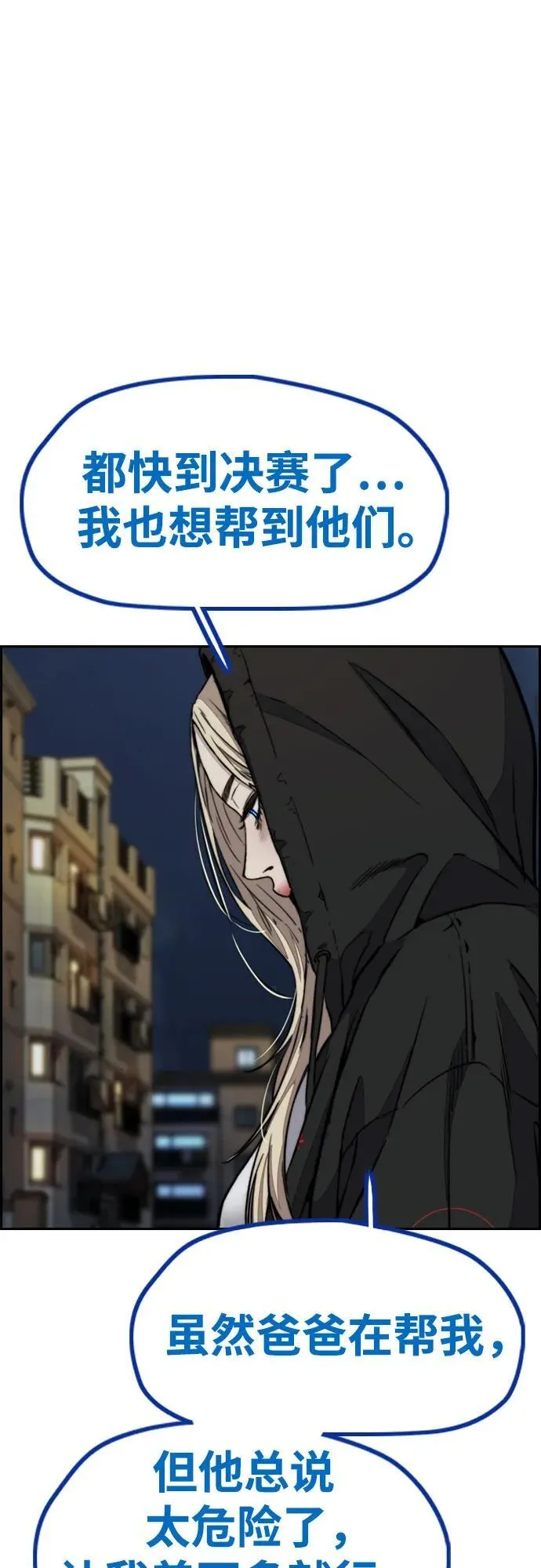 [第4部] 第116话 雪莉不可能退出 第30页
