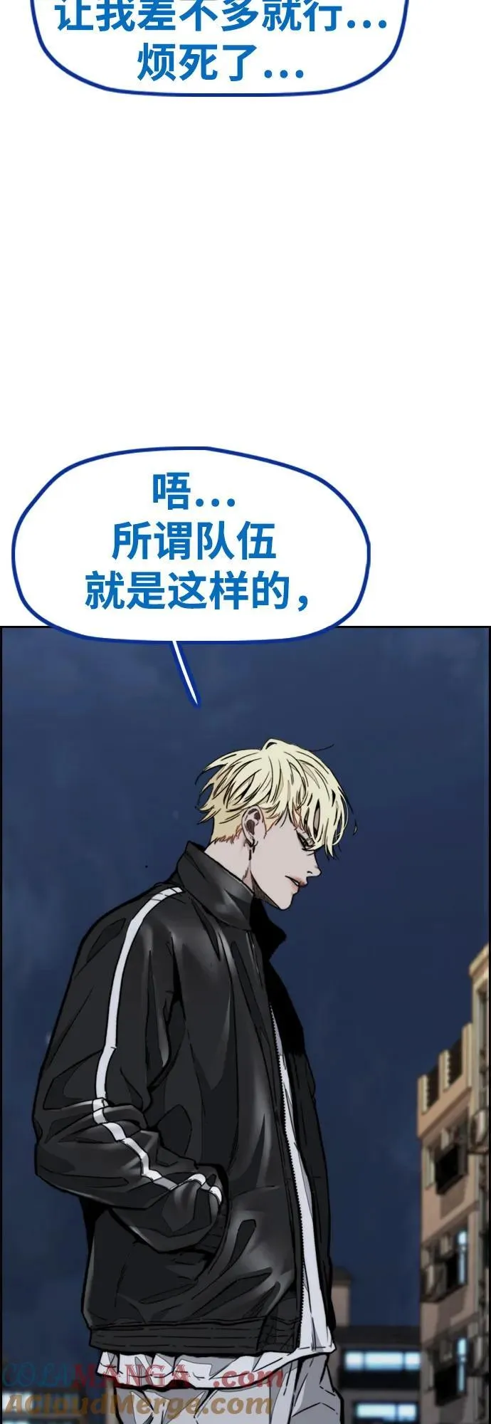 [第4部] 第116话 雪莉不可能退出 第31页