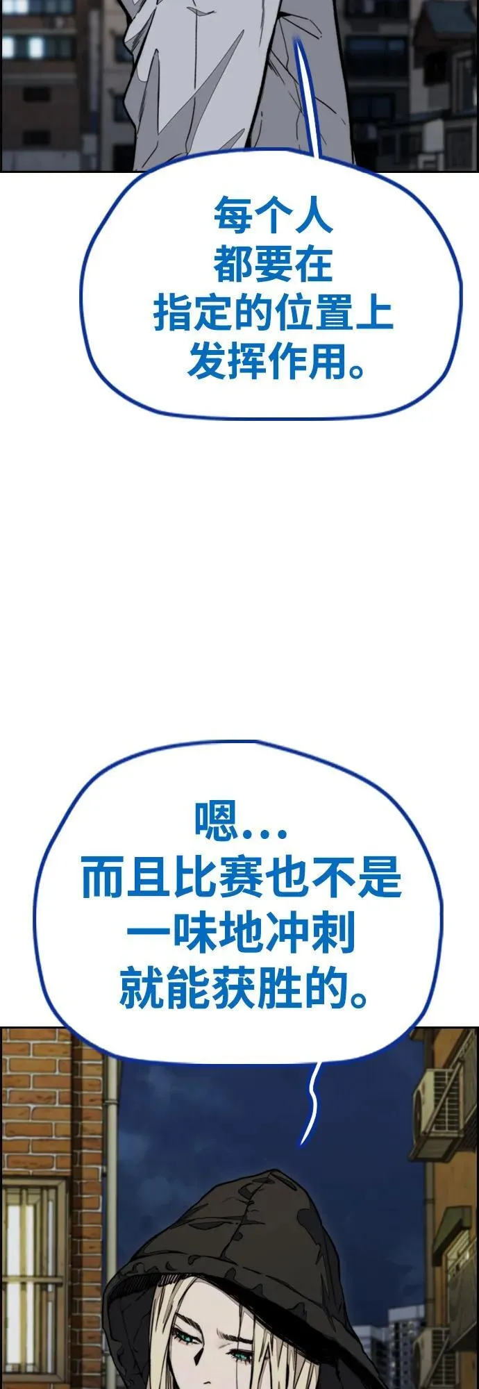 [第4部] 第116话 雪莉不可能退出 第32页
