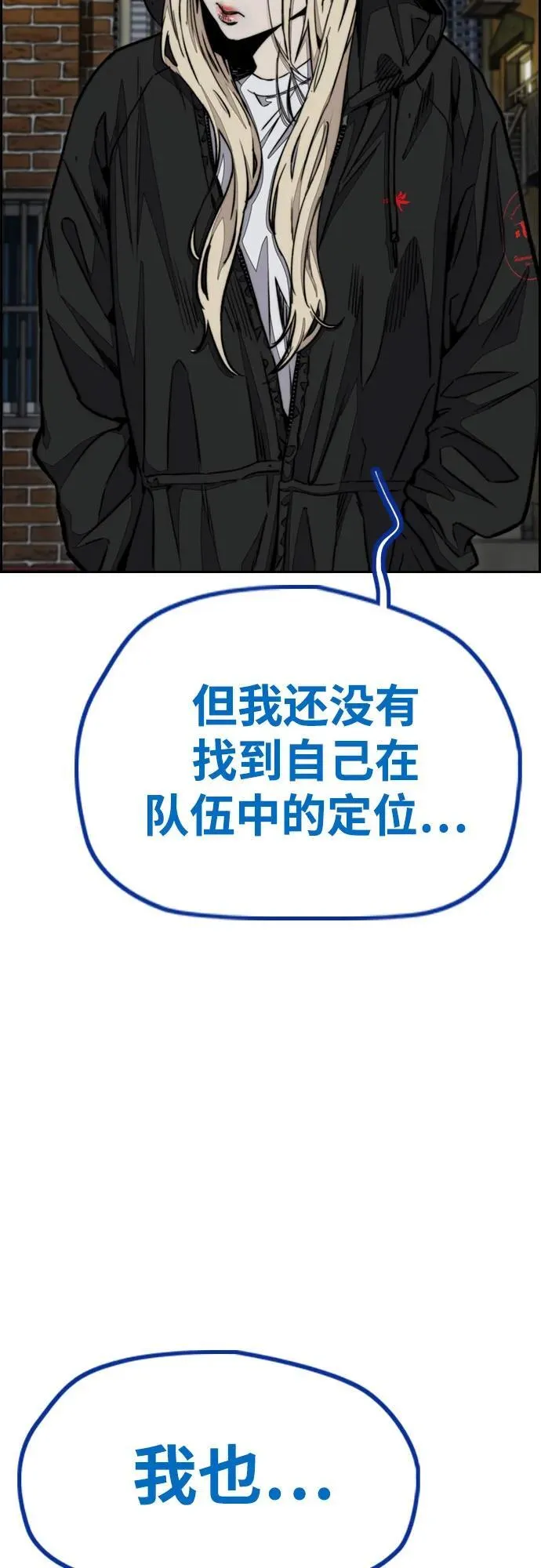 [第4部] 第116话 雪莉不可能退出 第33页