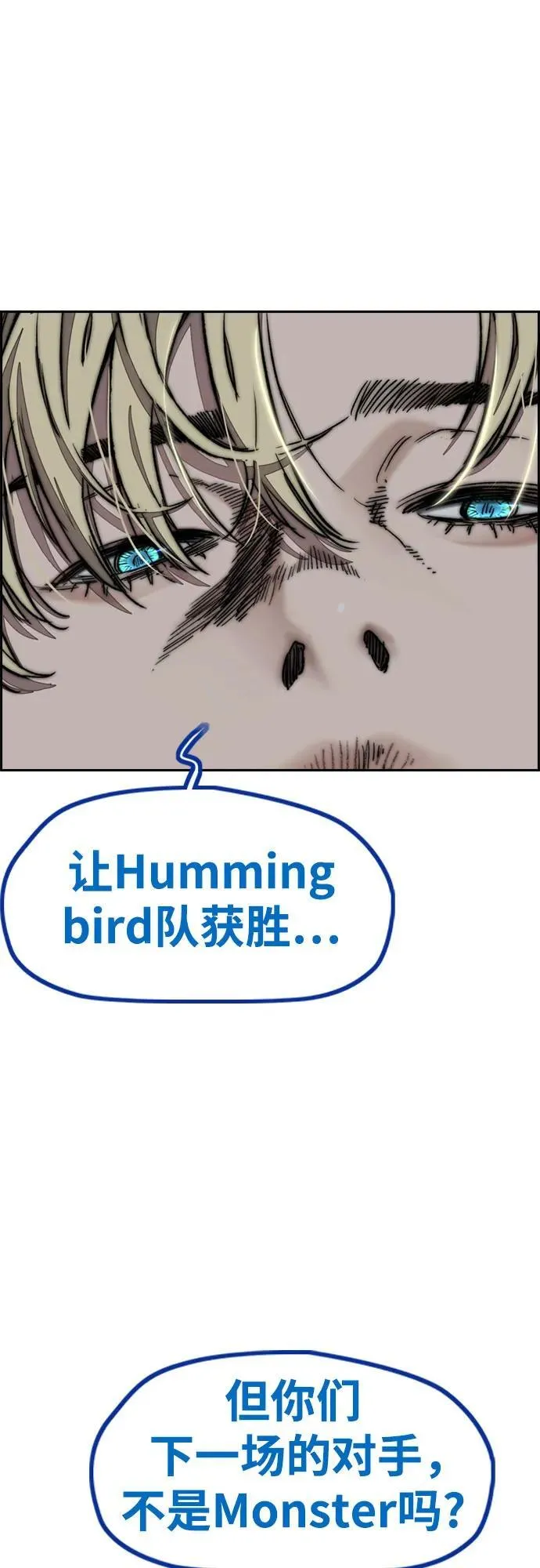 [第4部] 第116话 雪莉不可能退出 第35页