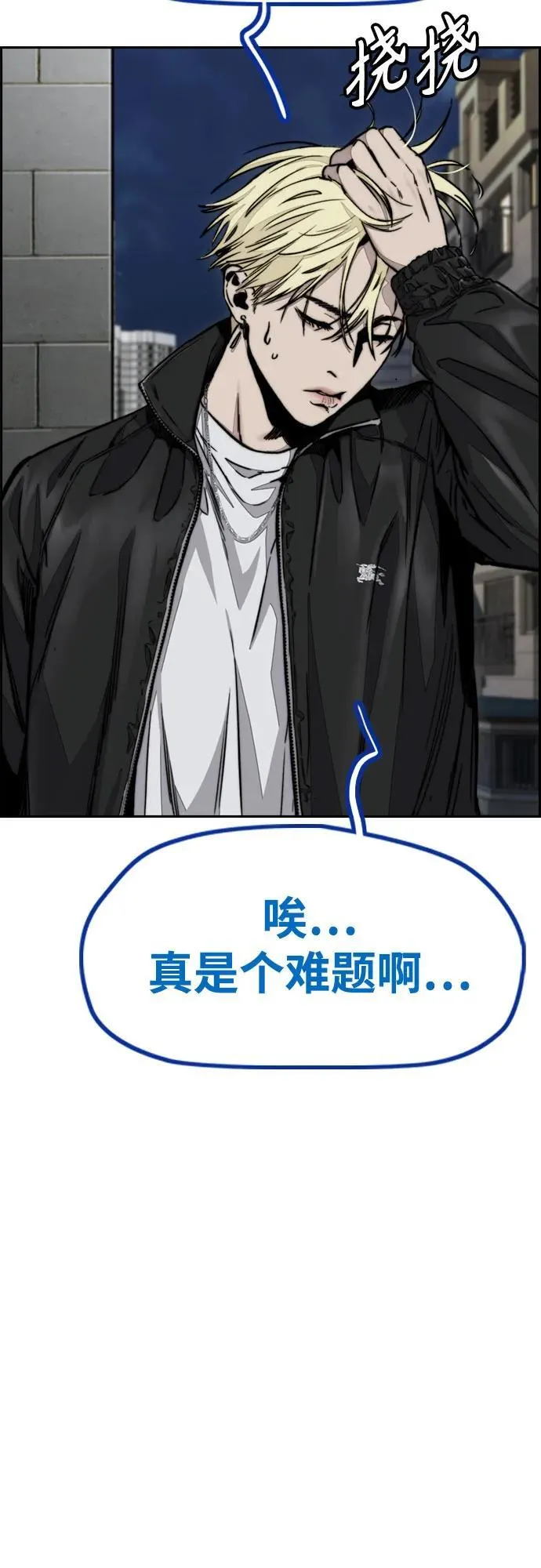 [第4部] 第116话 雪莉不可能退出 第36页