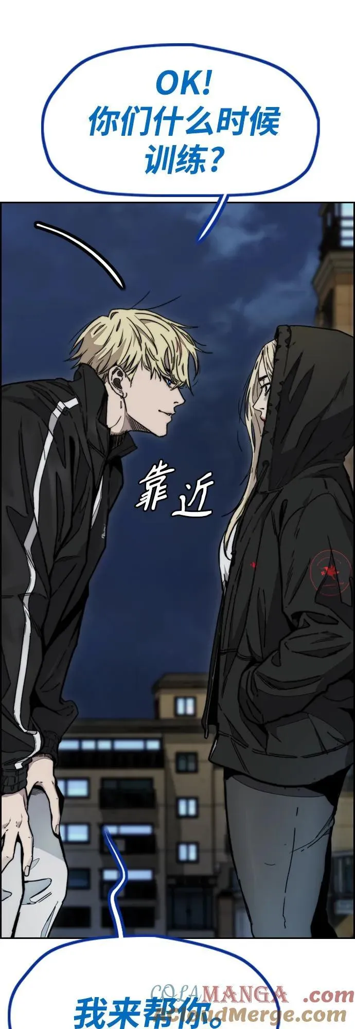 [第4部] 第116话 雪莉不可能退出 第37页