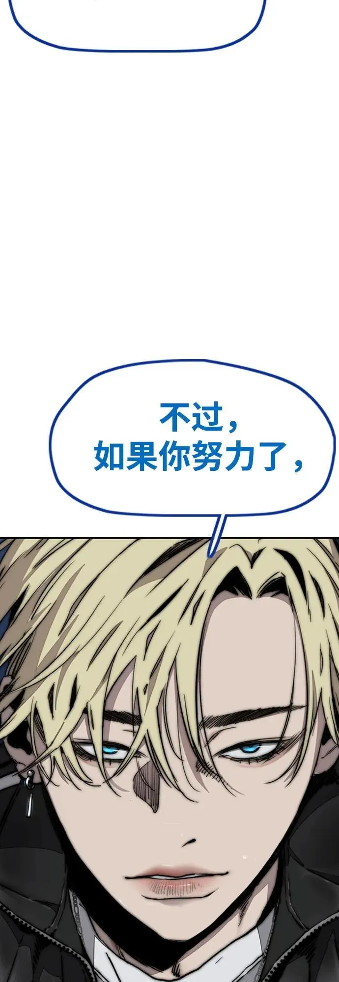 [第4部] 第116话 雪莉不可能退出 第38页