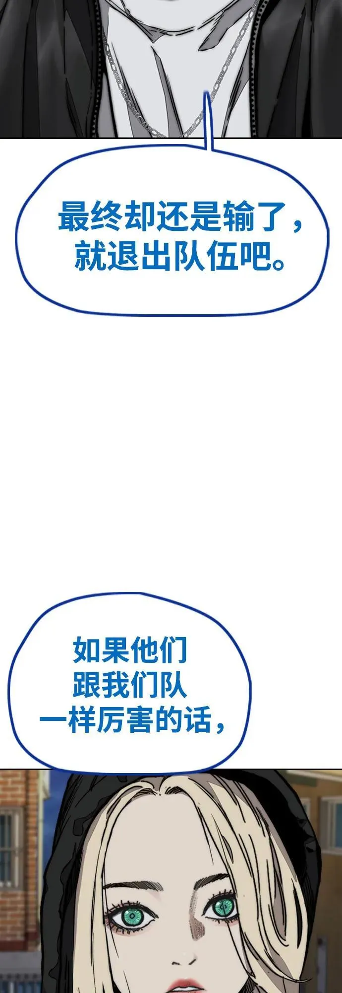 [第4部] 第116话 雪莉不可能退出 第39页
