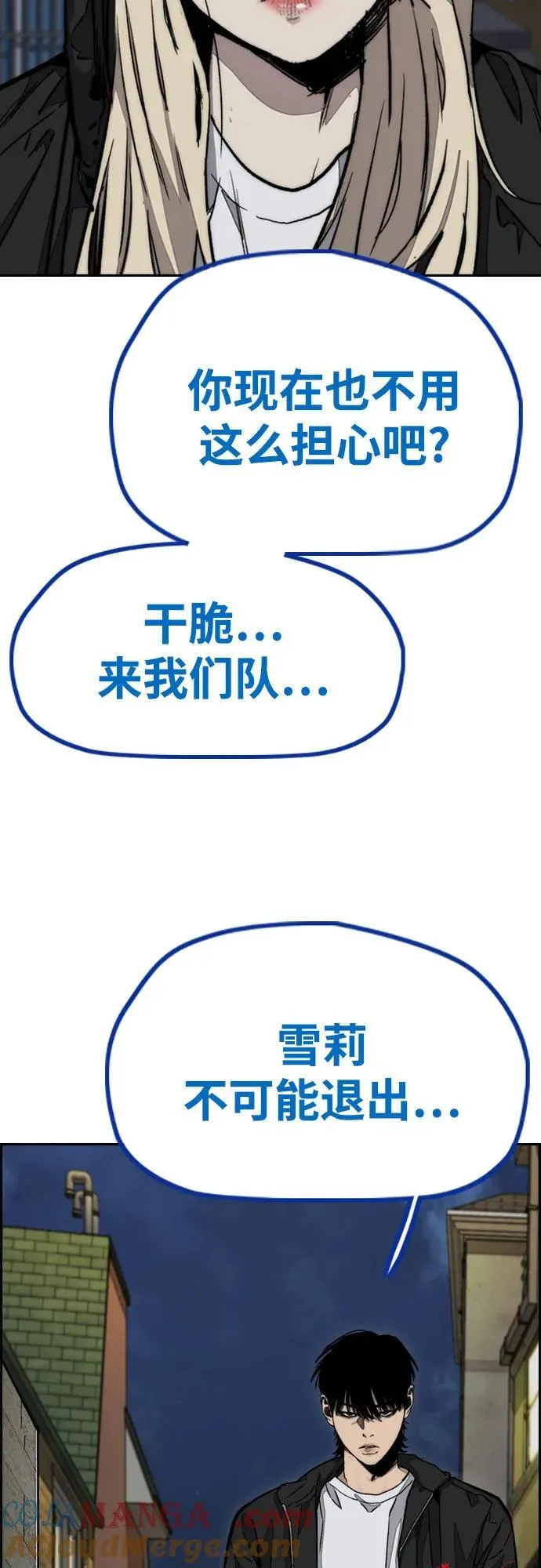 [第4部] 第116话 雪莉不可能退出 第40页