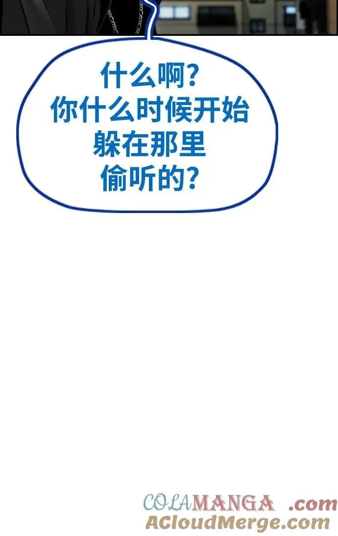 [第4部] 第116话 雪莉不可能退出 第43页