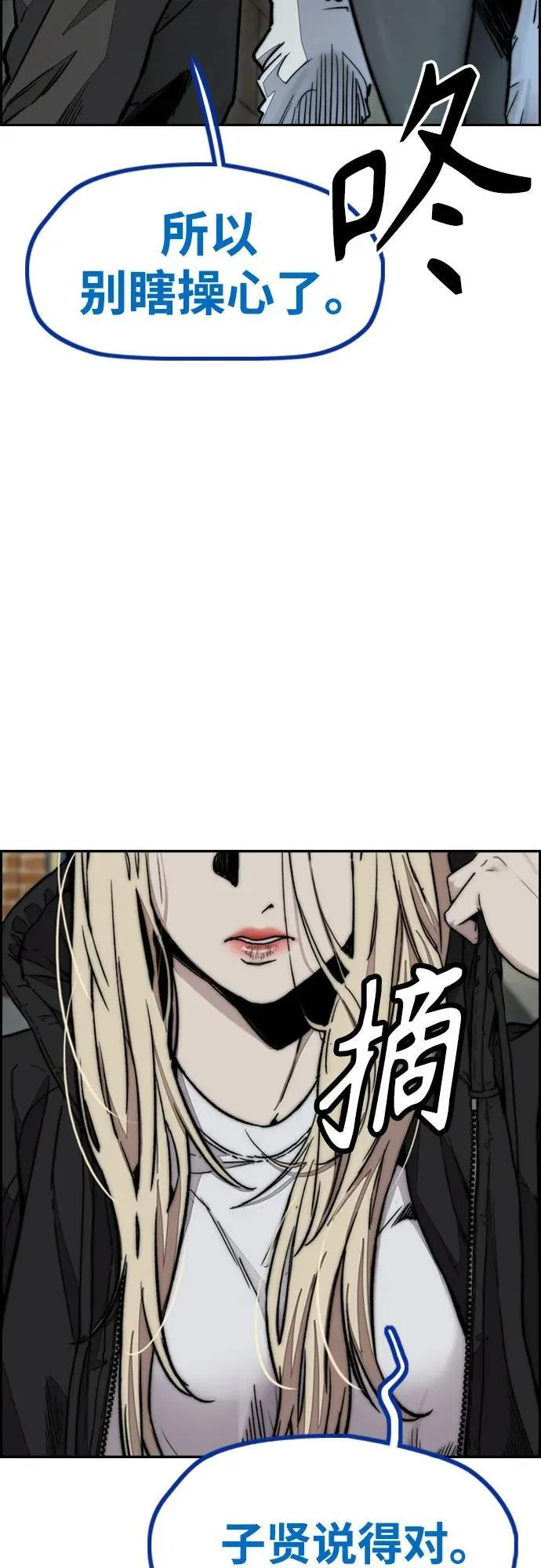 [第4部] 第116话 雪莉不可能退出 第45页