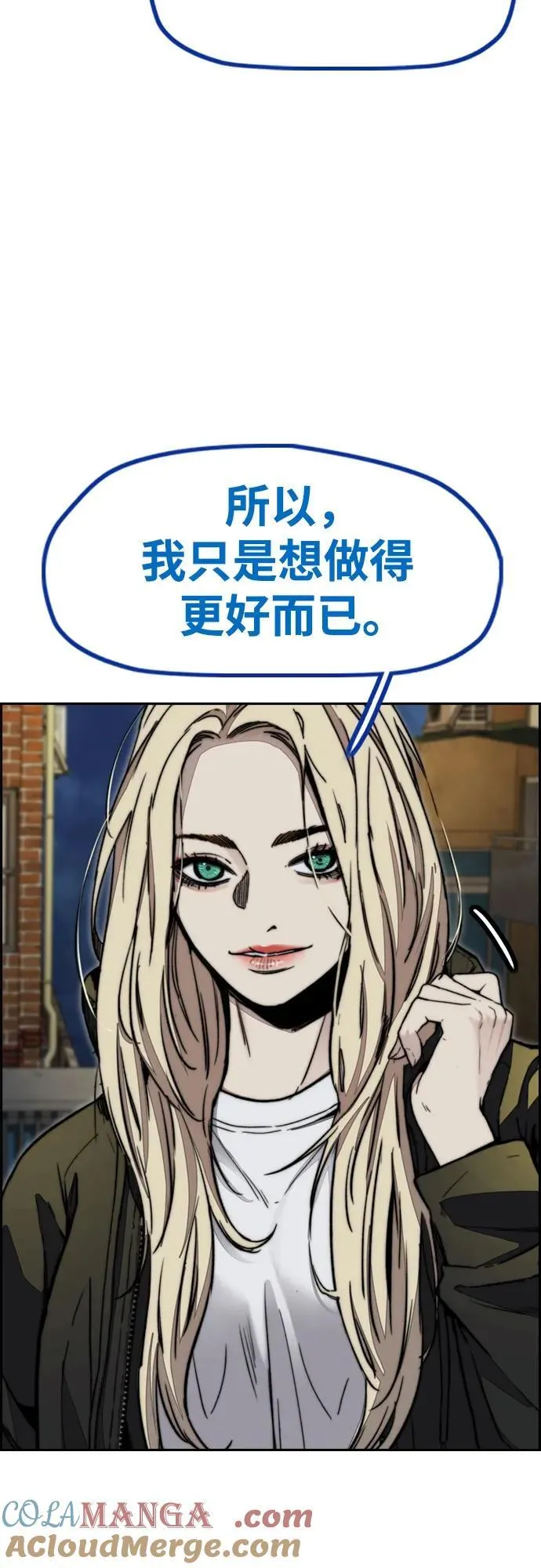 [第4部] 第116话 雪莉不可能退出 第46页