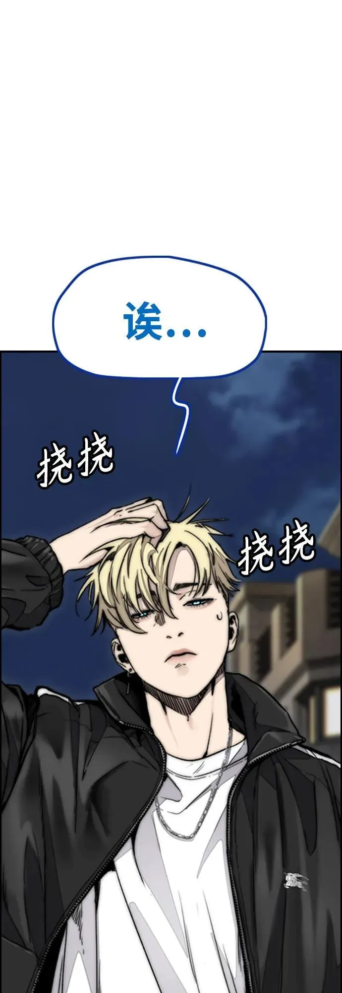 [第4部] 第116话 雪莉不可能退出 第47页