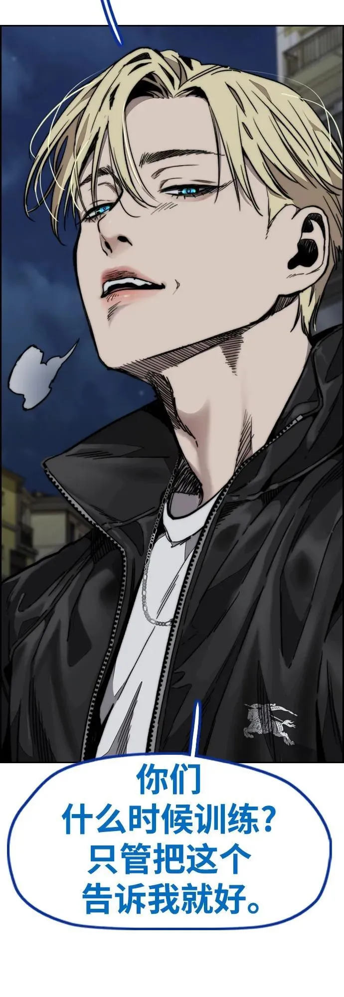 [第4部] 第116话 雪莉不可能退出 第50页