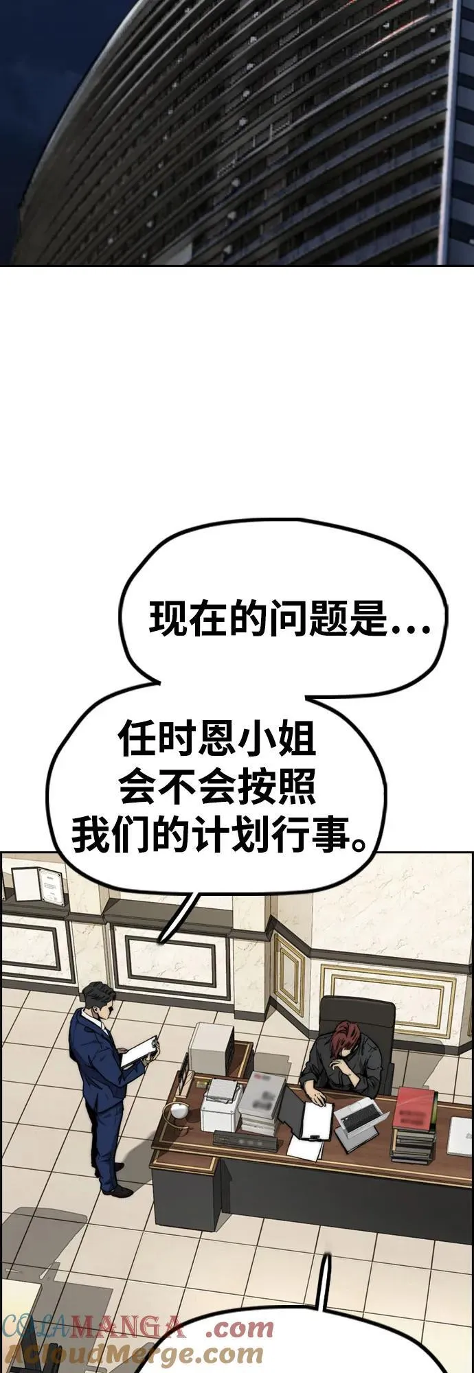 [第4部] 第116话 雪莉不可能退出 第52页