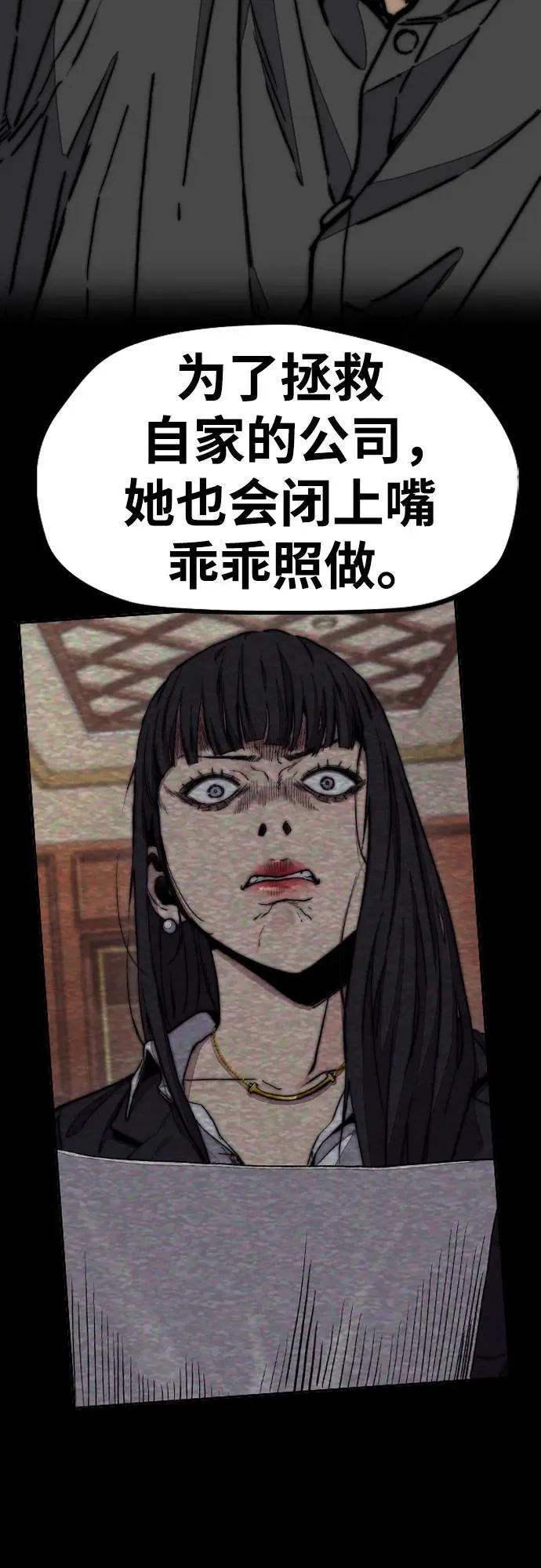 [第4部] 第116话 雪莉不可能退出 第54页