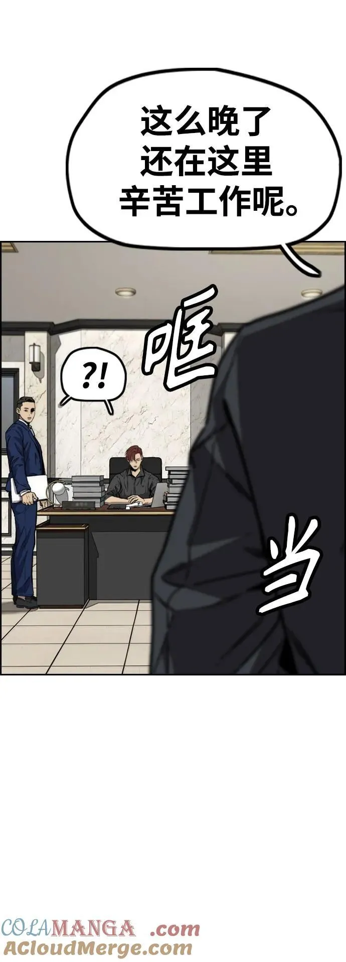 [第4部] 第116话 雪莉不可能退出 第58页