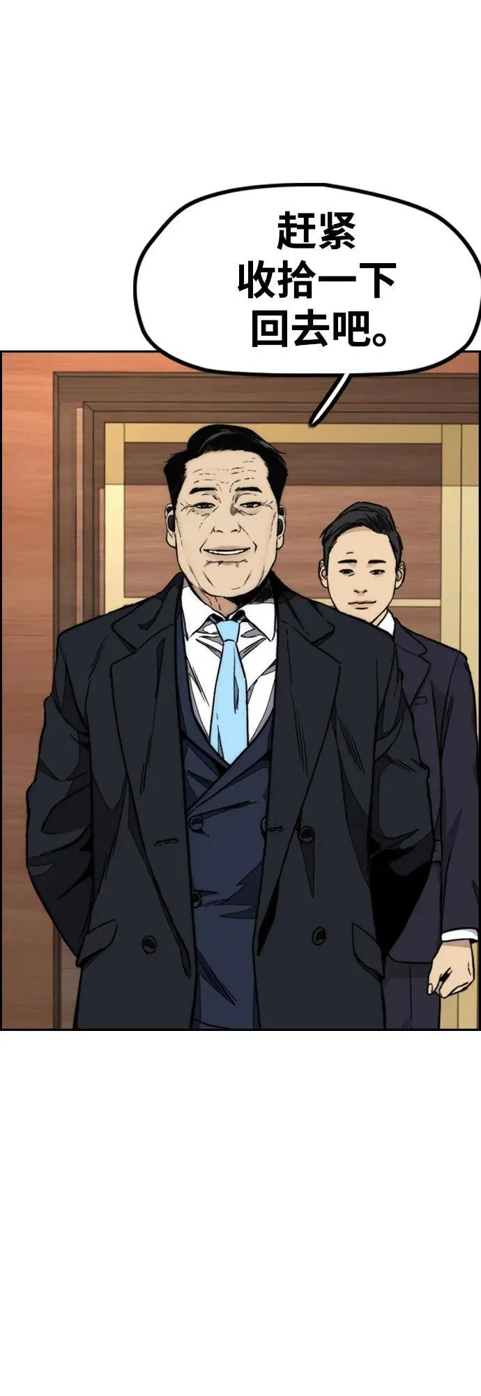 [第4部] 第116话 雪莉不可能退出 第59页