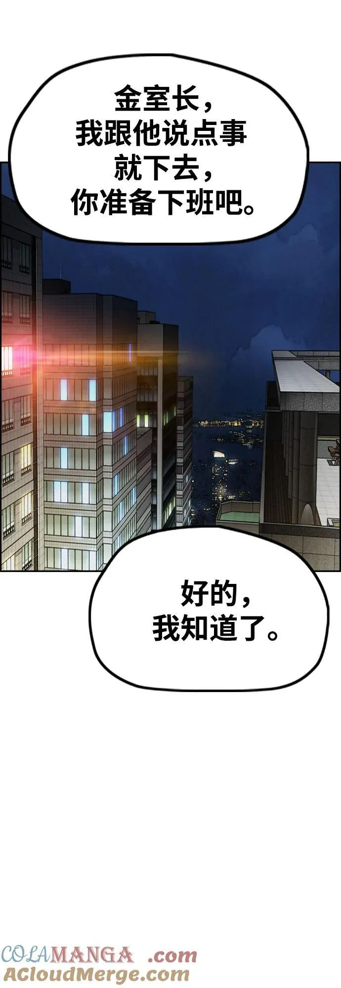 [第4部] 第116话 雪莉不可能退出 第61页