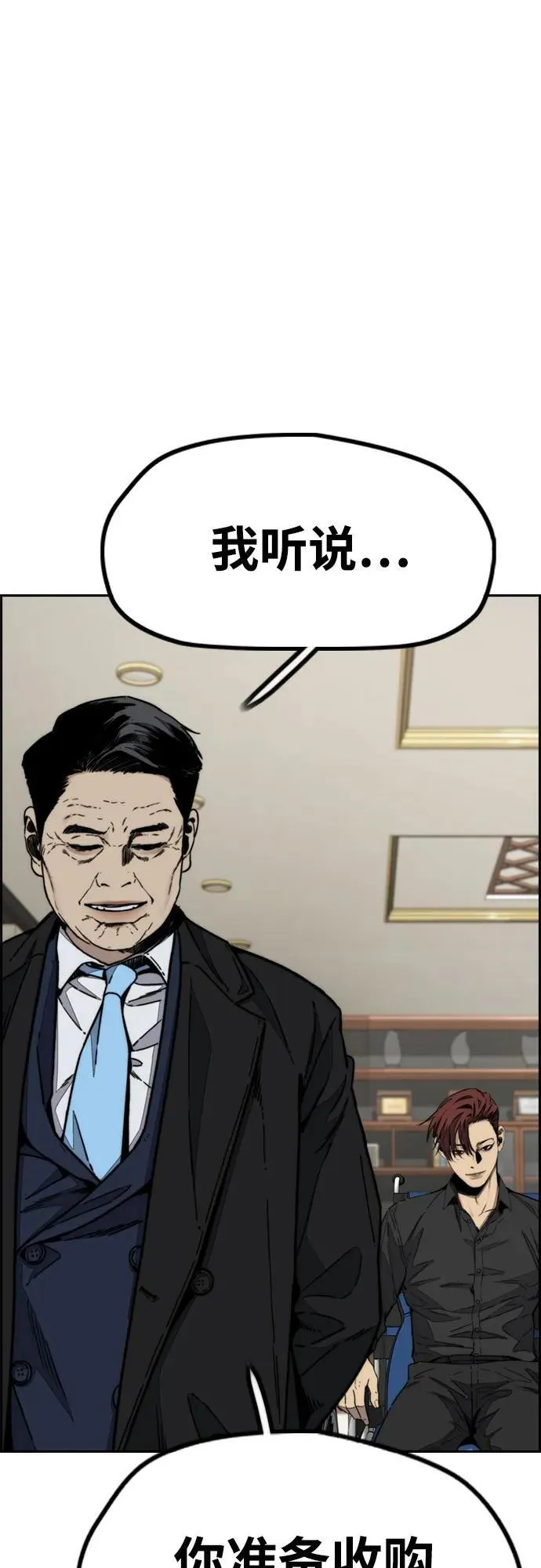 [第4部] 第116话 雪莉不可能退出 第62页