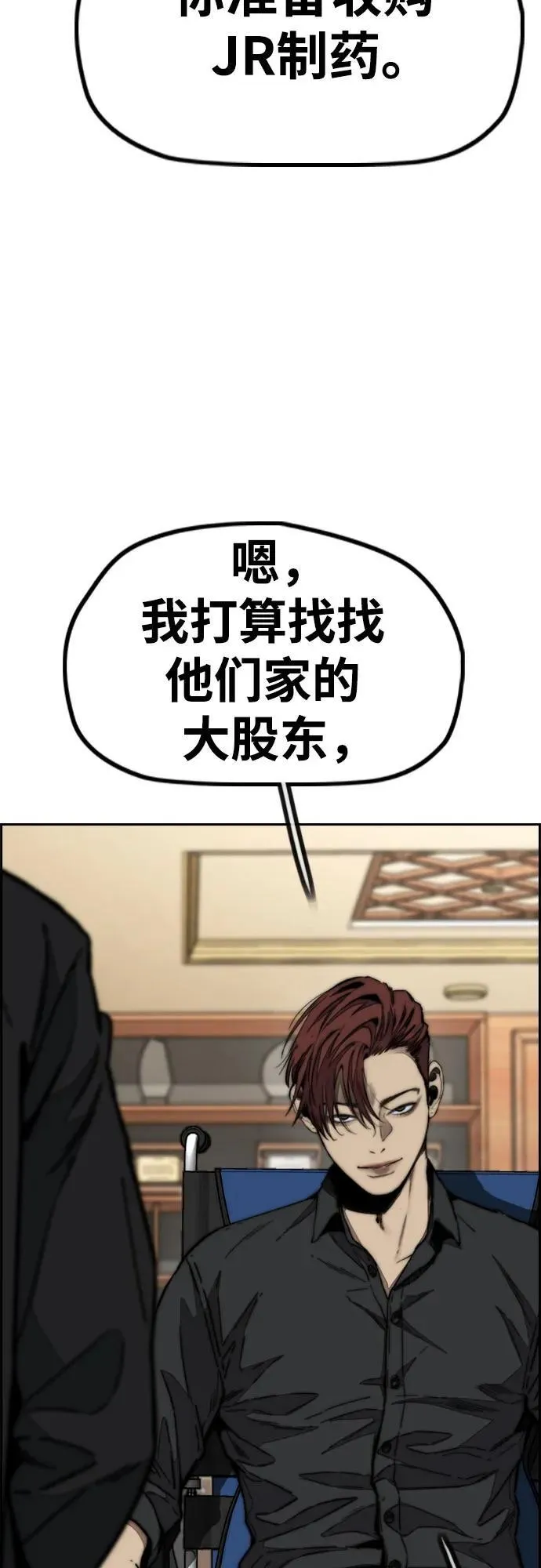 [第4部] 第116话 雪莉不可能退出 第63页