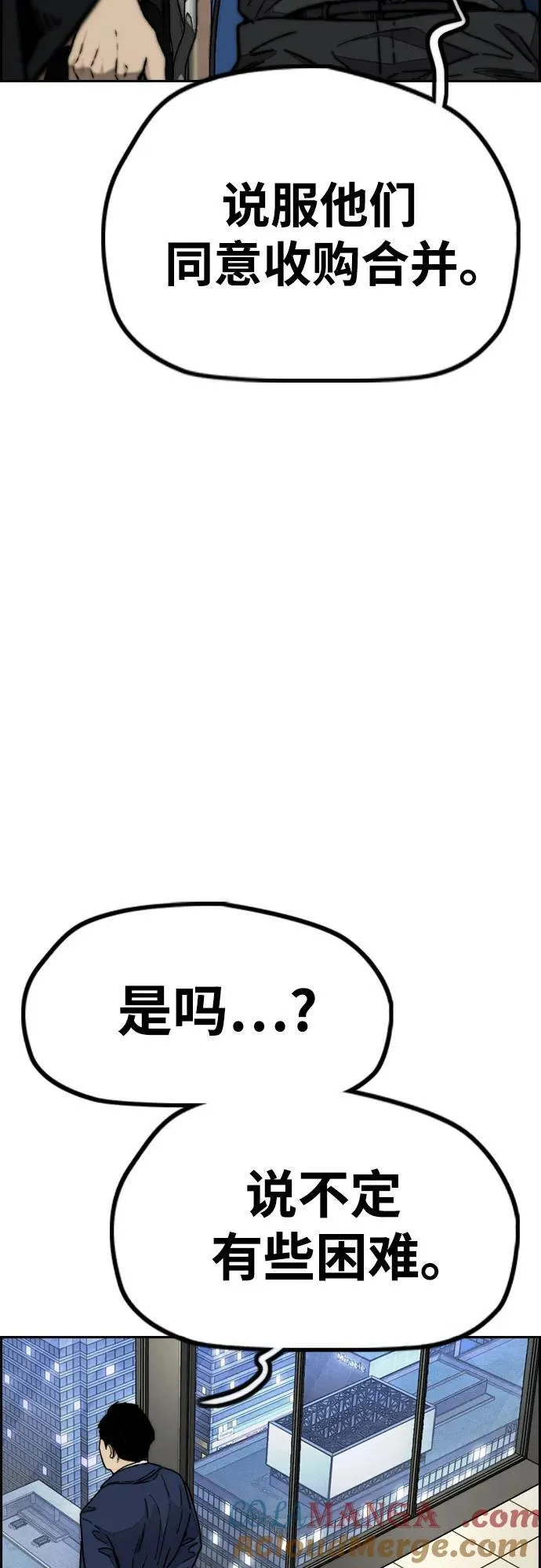 [第4部] 第116话 雪莉不可能退出 第64页