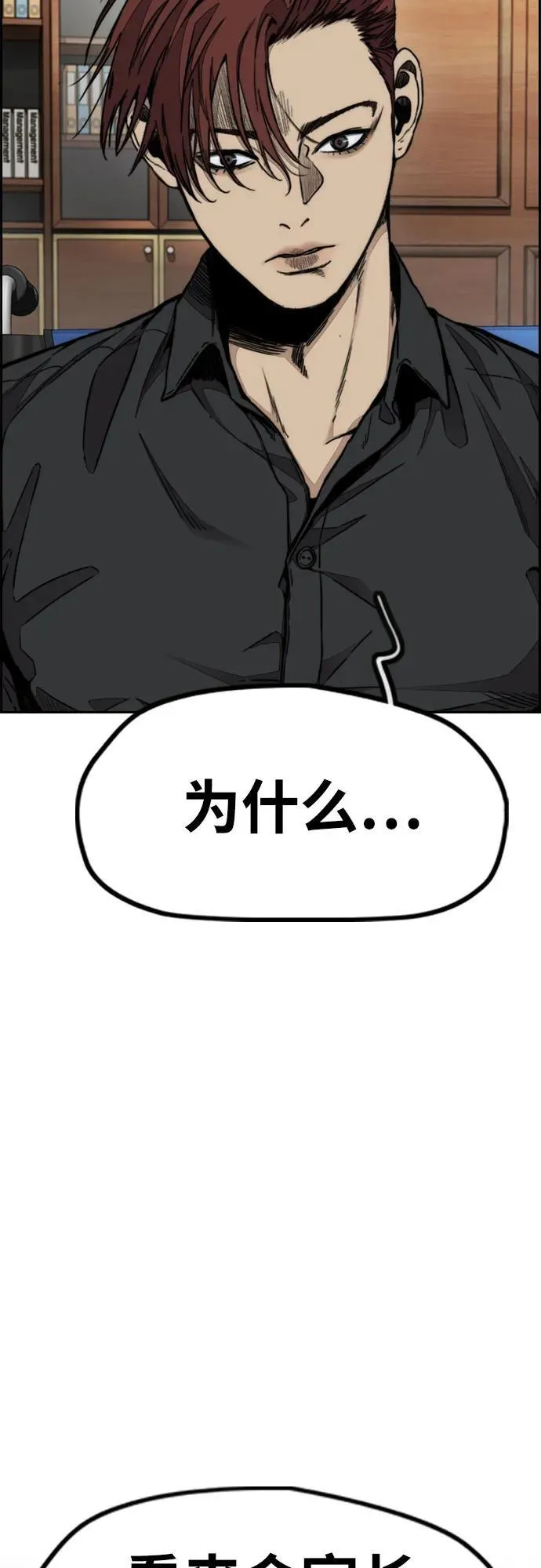 [第4部] 第116话 雪莉不可能退出 第66页