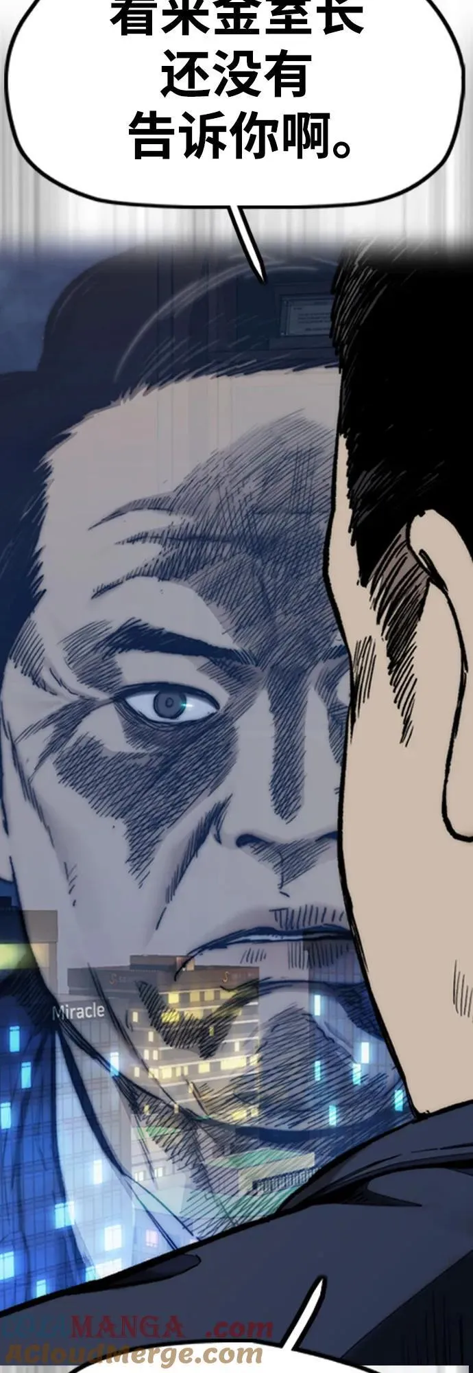 [第4部] 第116话 雪莉不可能退出 第67页
