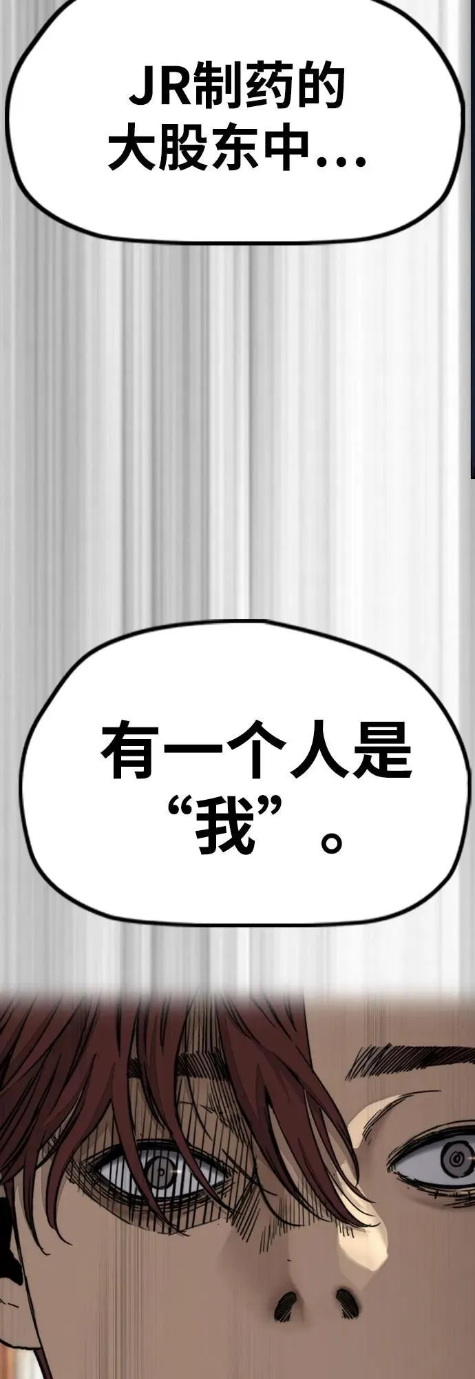 [第4部] 第116话 雪莉不可能退出 第68页