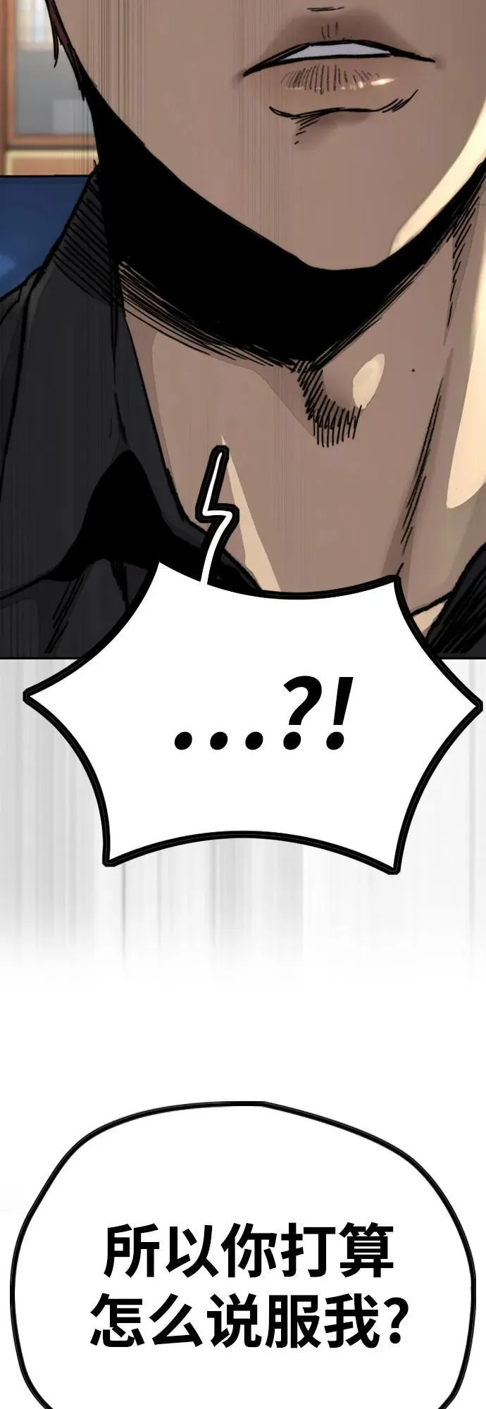 [第4部] 第116话 雪莉不可能退出 第69页